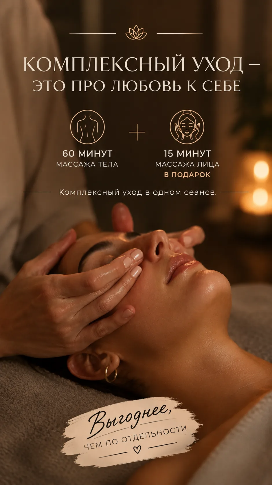 🤍 10.10 СУББОТА — ВРЕМЯ ПОБАЛОВАТЬ СЕБЯ!