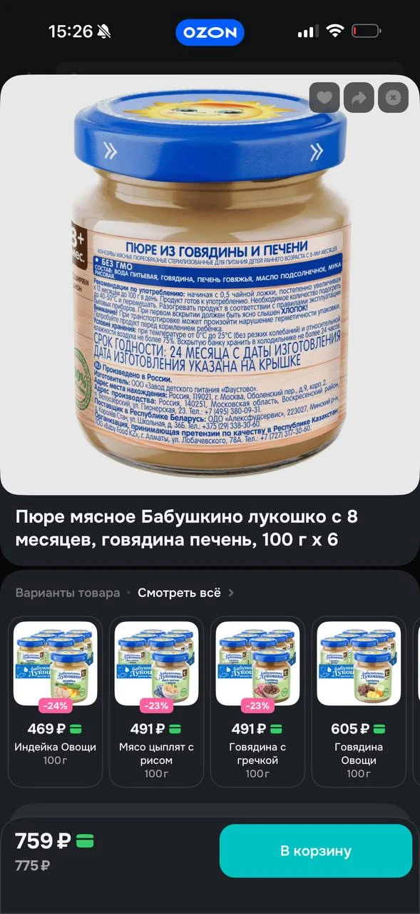 Кстати, оклеветала их!