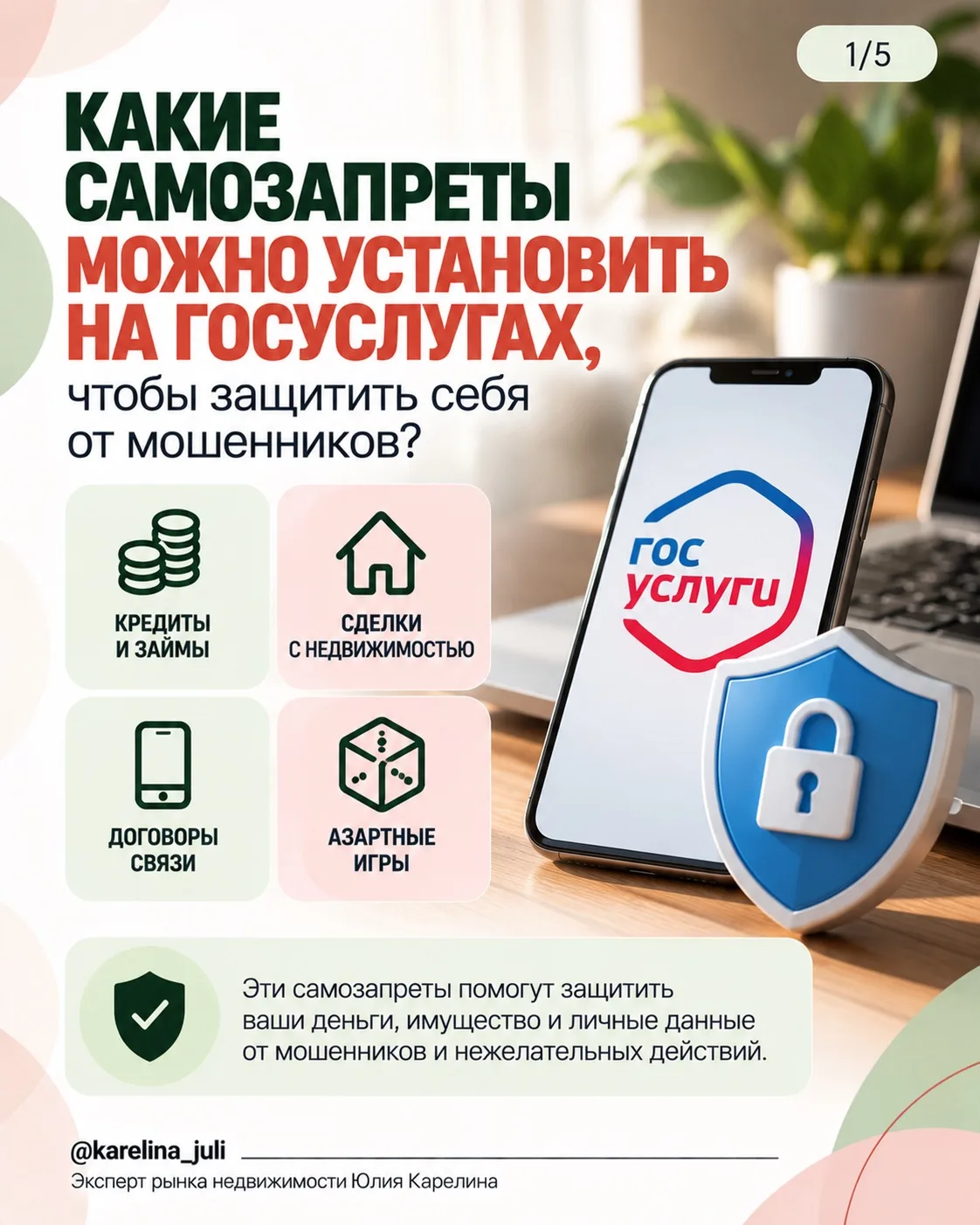 А какие самозапреты стоят у вас?