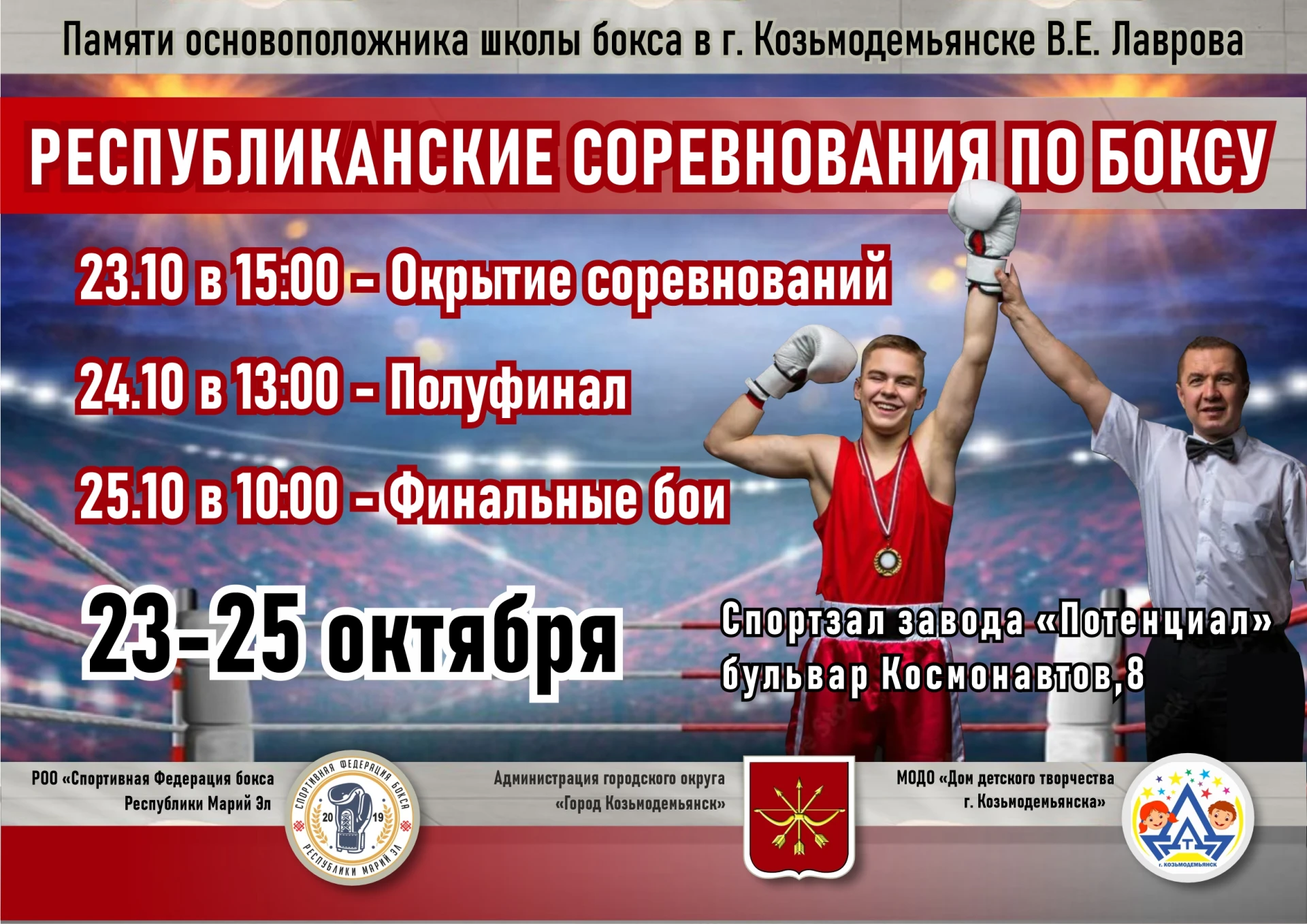 🥊Дорогие поклонники бокса!
