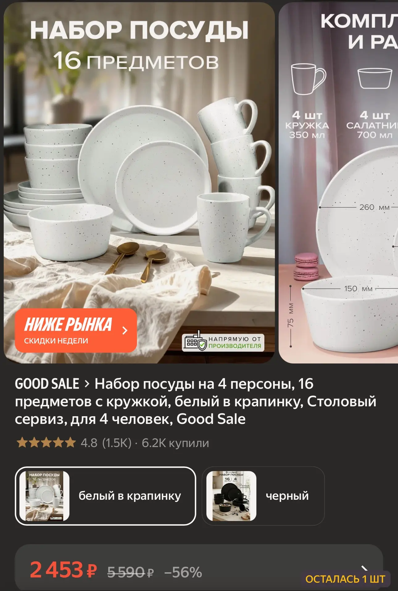 https://market.yandex.ru/cc/BJ76u3?erid=5jtCeReNx12oak2ryRXEp6F