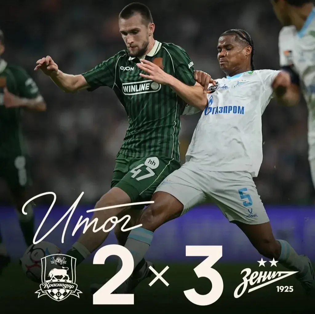 Краснодар проиграл Зениту 3:2