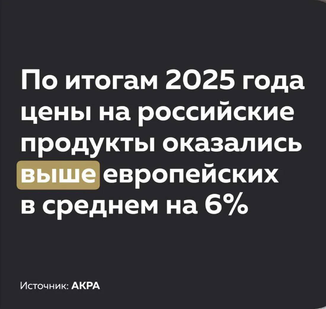 ⚡️Глядя на растущие цены в магазинах главное помнить, что Европа нам завидует!