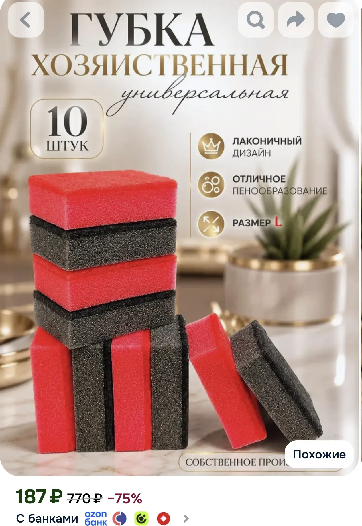 Gloss Home Губка, абразив, 10 шт.