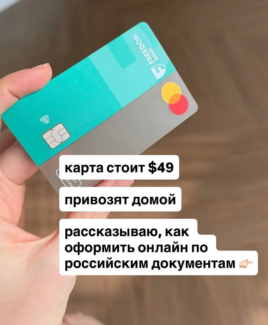 Оля рассказала, как открыть зарубежную карту