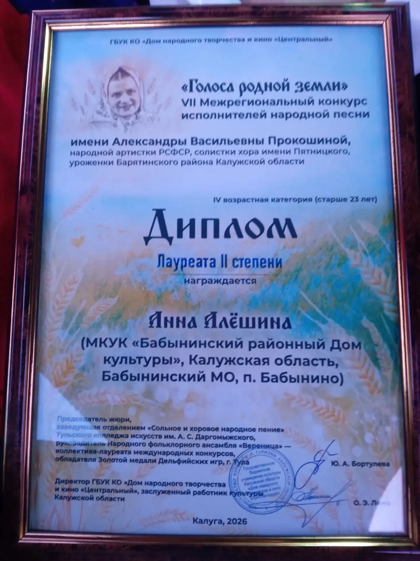 🔈🔈🔈10 октября в Межпоселенческом центре культуры и досуга прошёл VII Межрегиональный...