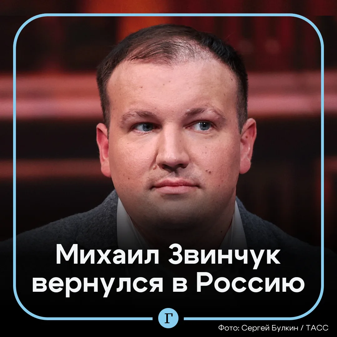 Основатель «Рыбаря» вернулся в Россию.