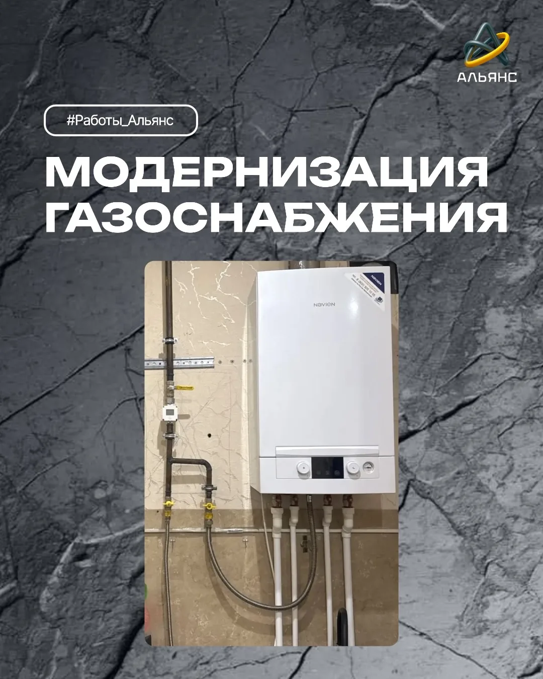 Провели модернизацию газовой системы в частном доме в г. Серпухов