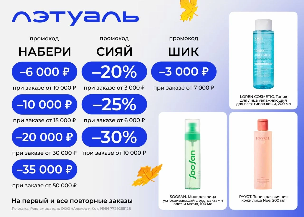 ЛЭТУАЛЬ