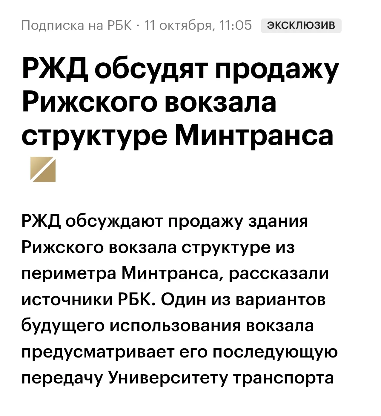 Так себе идея. Там нельзя научить ничему. Вокзал был плохо спроектирован и оказался в н...