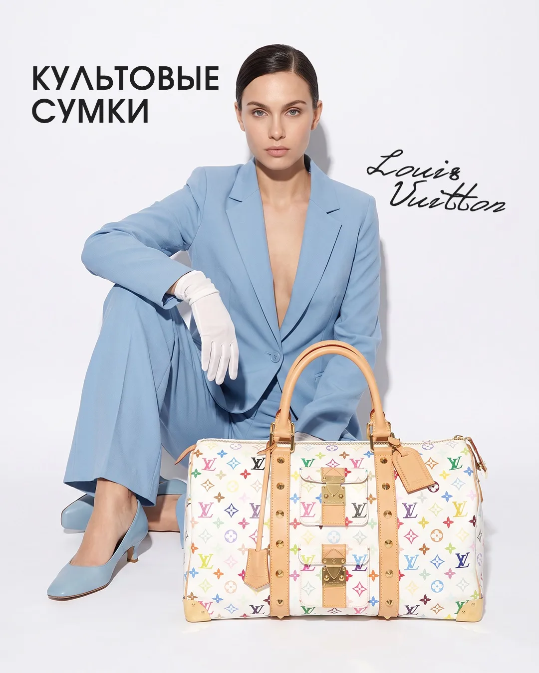 Выбираем, какую сумку Louis Vuitton просить на осень 👉🏻