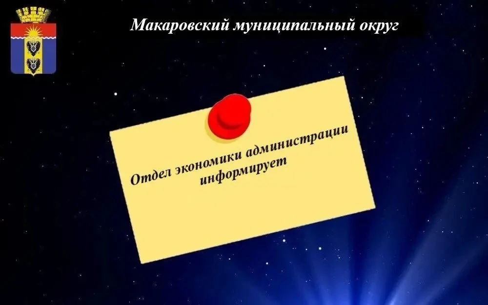 Уважаемые предприниматели и представители бизнес-сообщества!