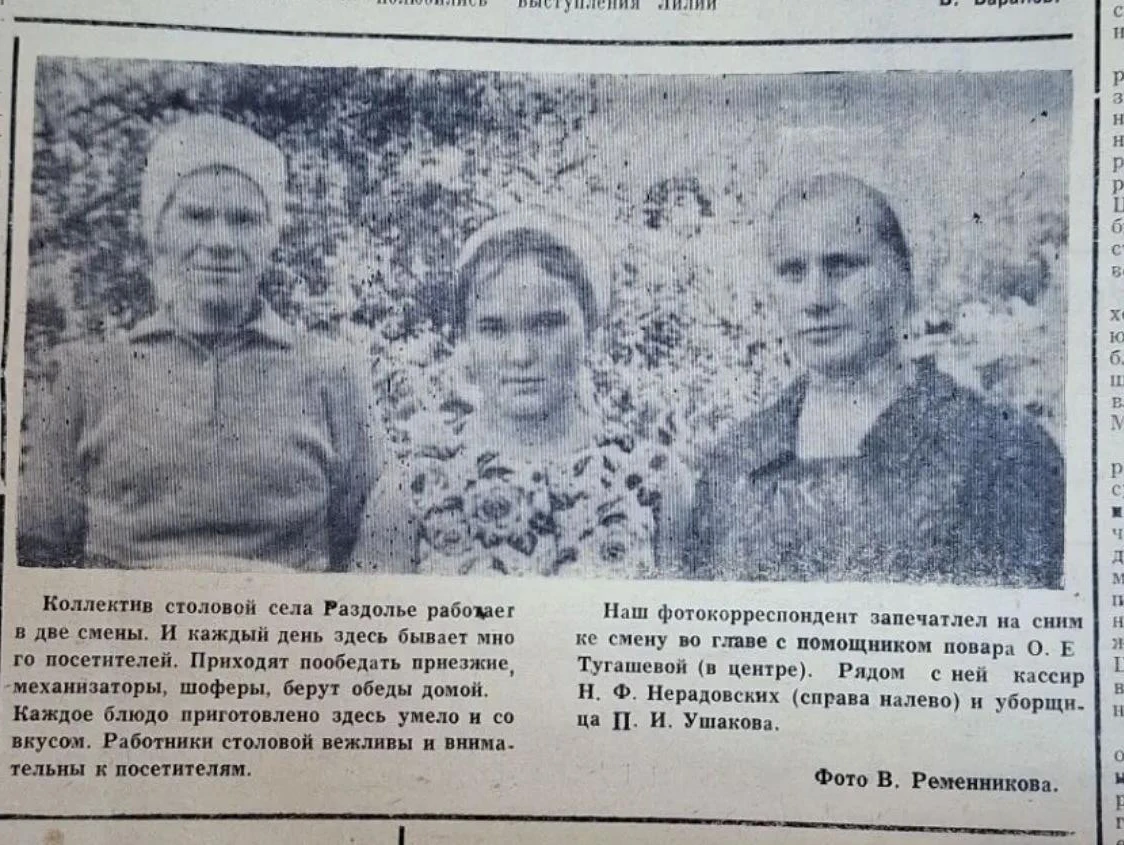 Вести из районного архива: люди наших сел