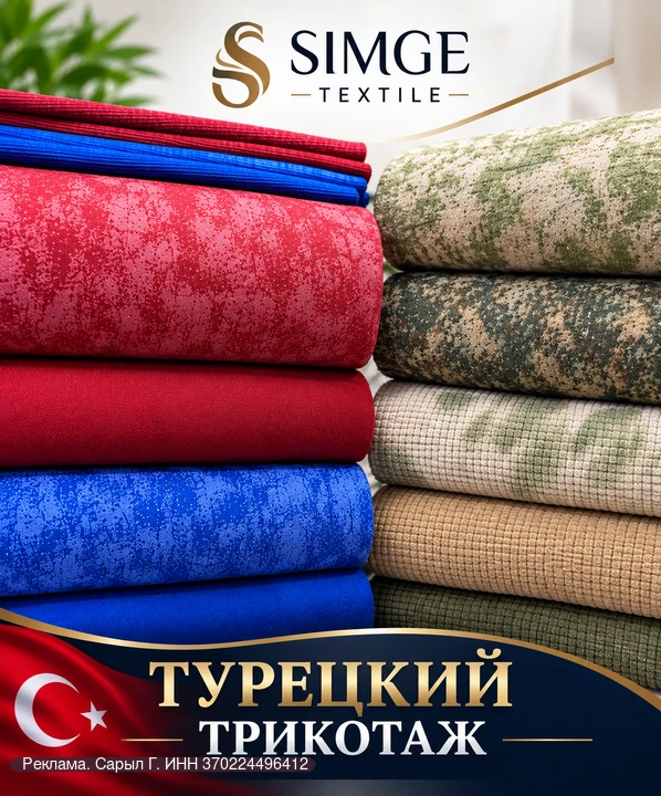 🇹🇷 ТУРЕЦКИЙ ТРИКОТАЖ ПО ВЫГОДНЫМ ЦЕНАМ! 🧵