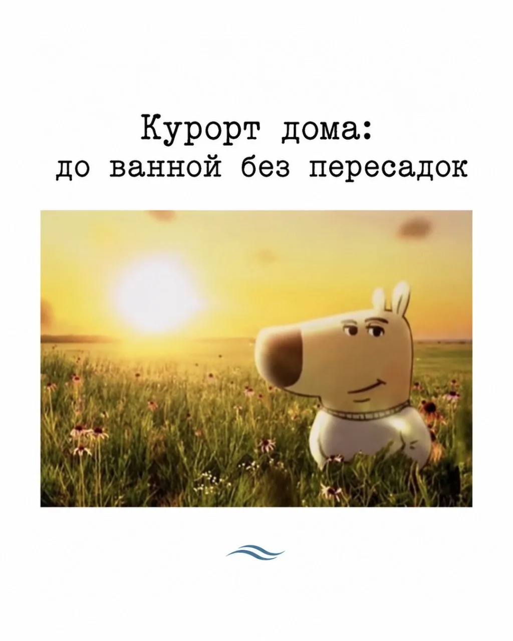 Путёвка в ванную: халат включён, трансфер пешком, заселение после ужина