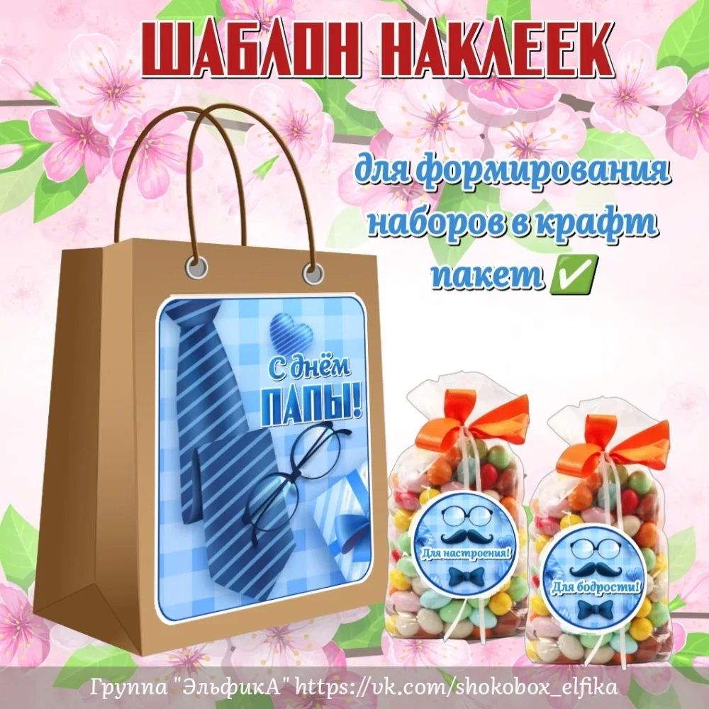 Подарюшка😍