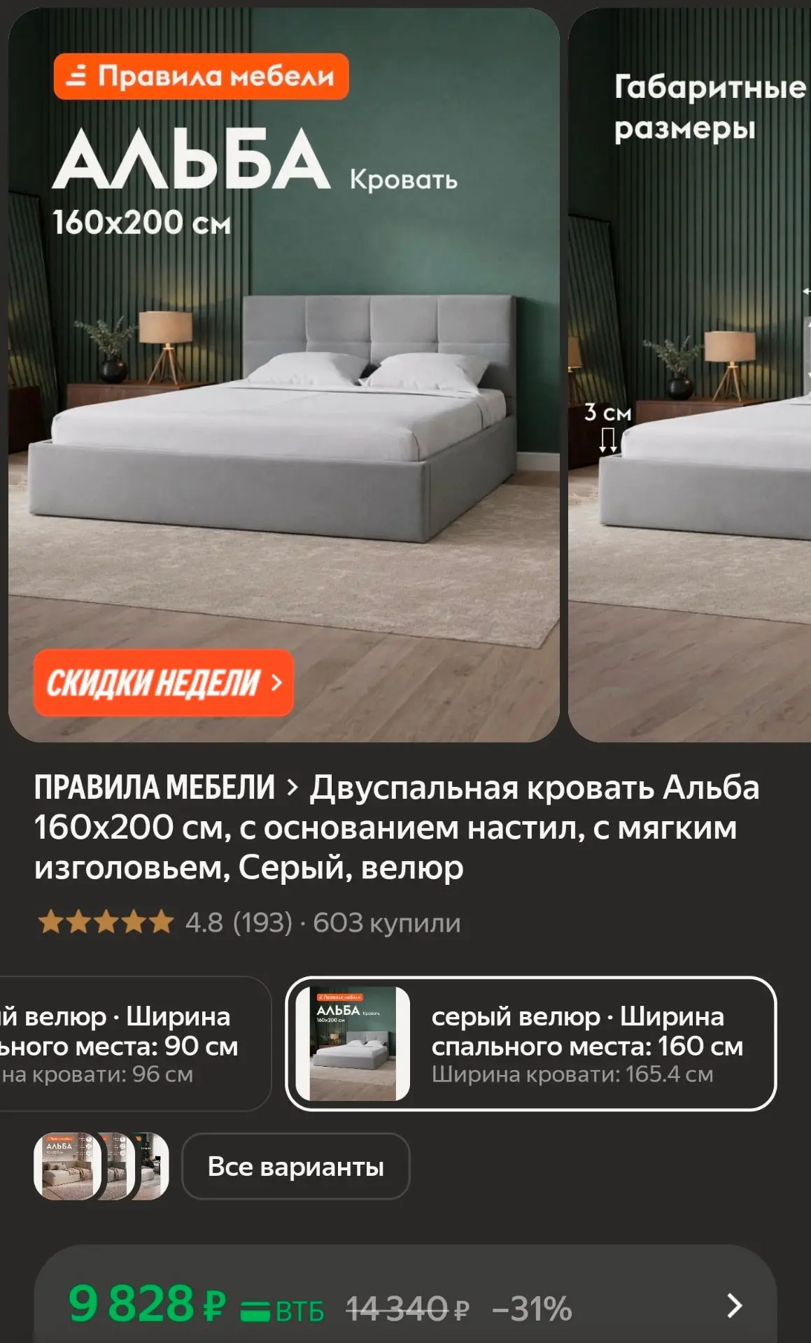 Двуспальная кровать Альба 160х200 см, с основанием настил, с мягким изголовьем, Серый, ...