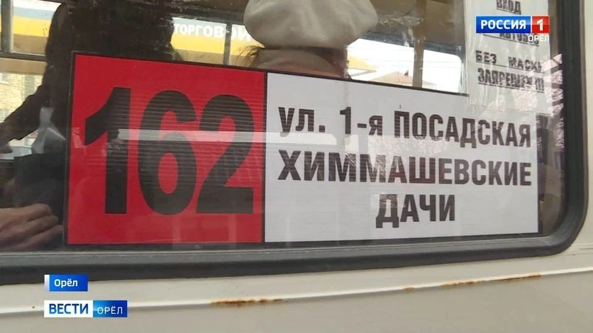 🚌 В Орловской области с 19 октября прекратят работу дачные автобусы