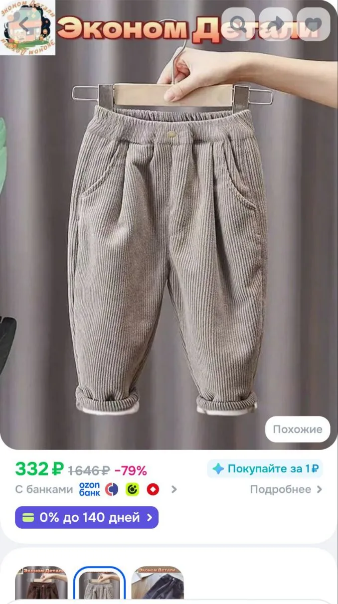 Брюки прямые, 1 шт