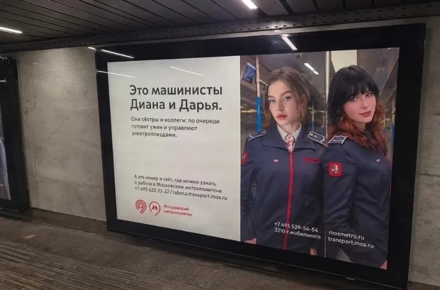 😇 Самую очаровательную рекламу заметили в московской подземке