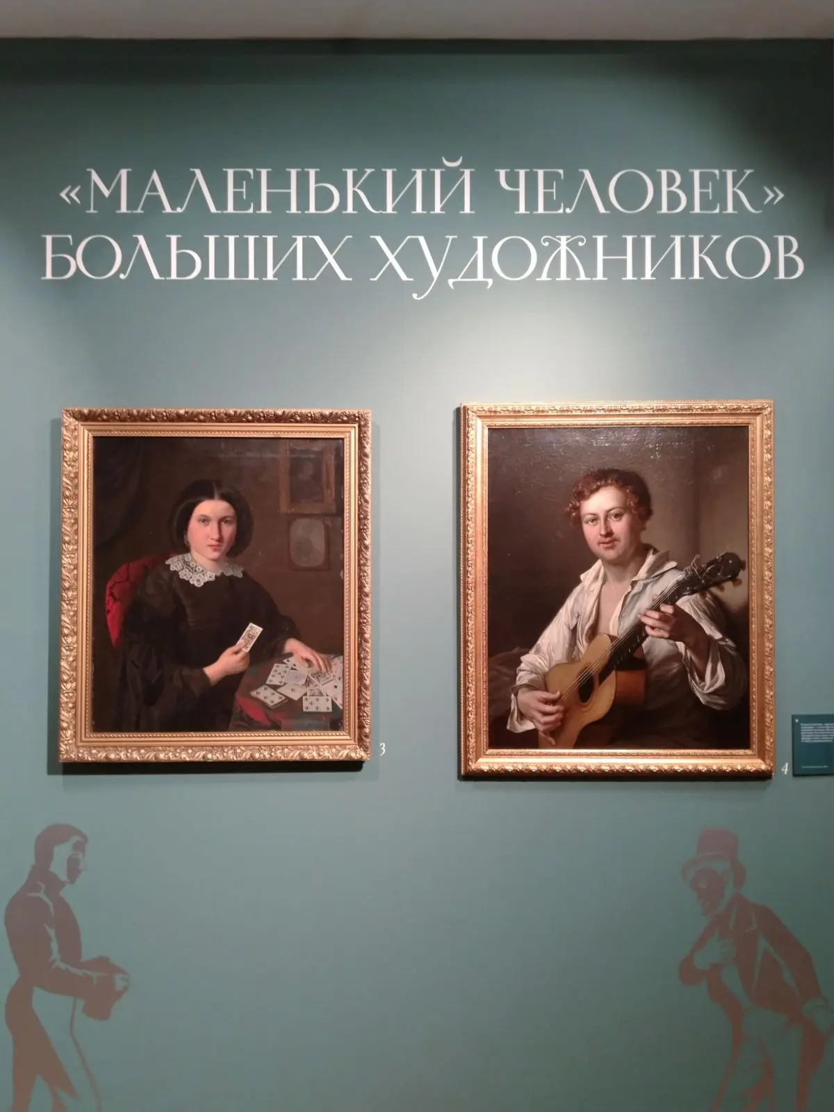 ‼️ Не пропустите! 🎨 Маленький человек больших художников. Музей Тропинина.