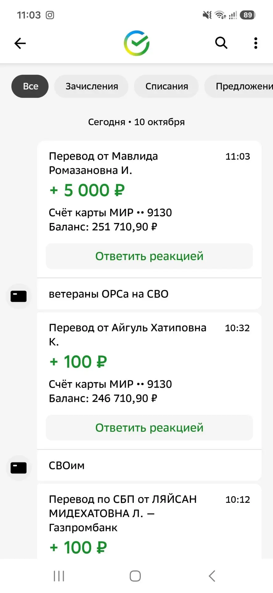 Мавлида Ромазановна, передавайте пламенный привет всем неравнодушным ветеранам ОРСа от ...