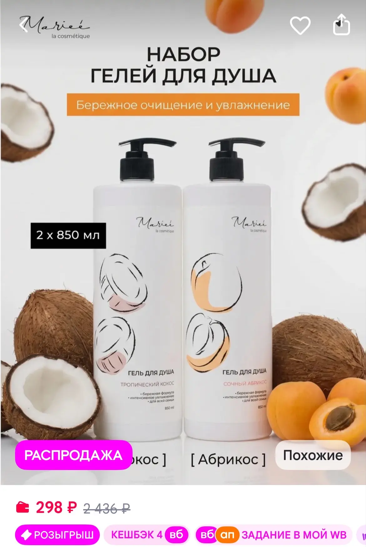 https://www.wildberries.ru/catalog/1494134807/detail.aspx?size=2246786095
