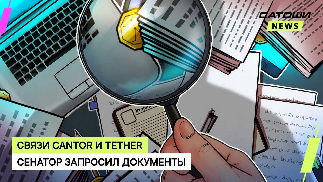 #tether #сша #регулирование