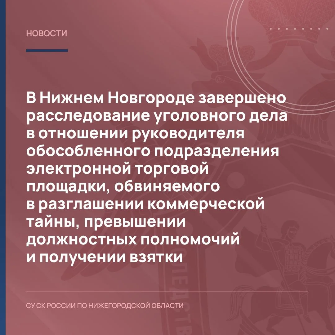 Следователем третьего отдела по расследованию особо важных дел следственного управления...