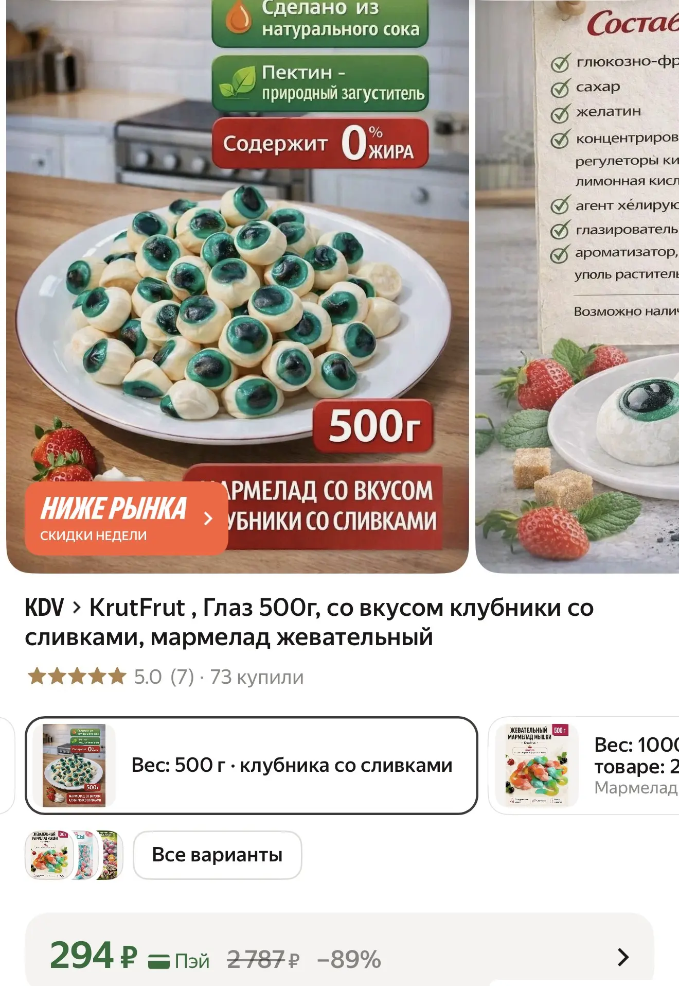➡️ https://market.yandex.ru/cc/BJpcGY?erid=5jtCeReNx12oak2rym8NzoJ