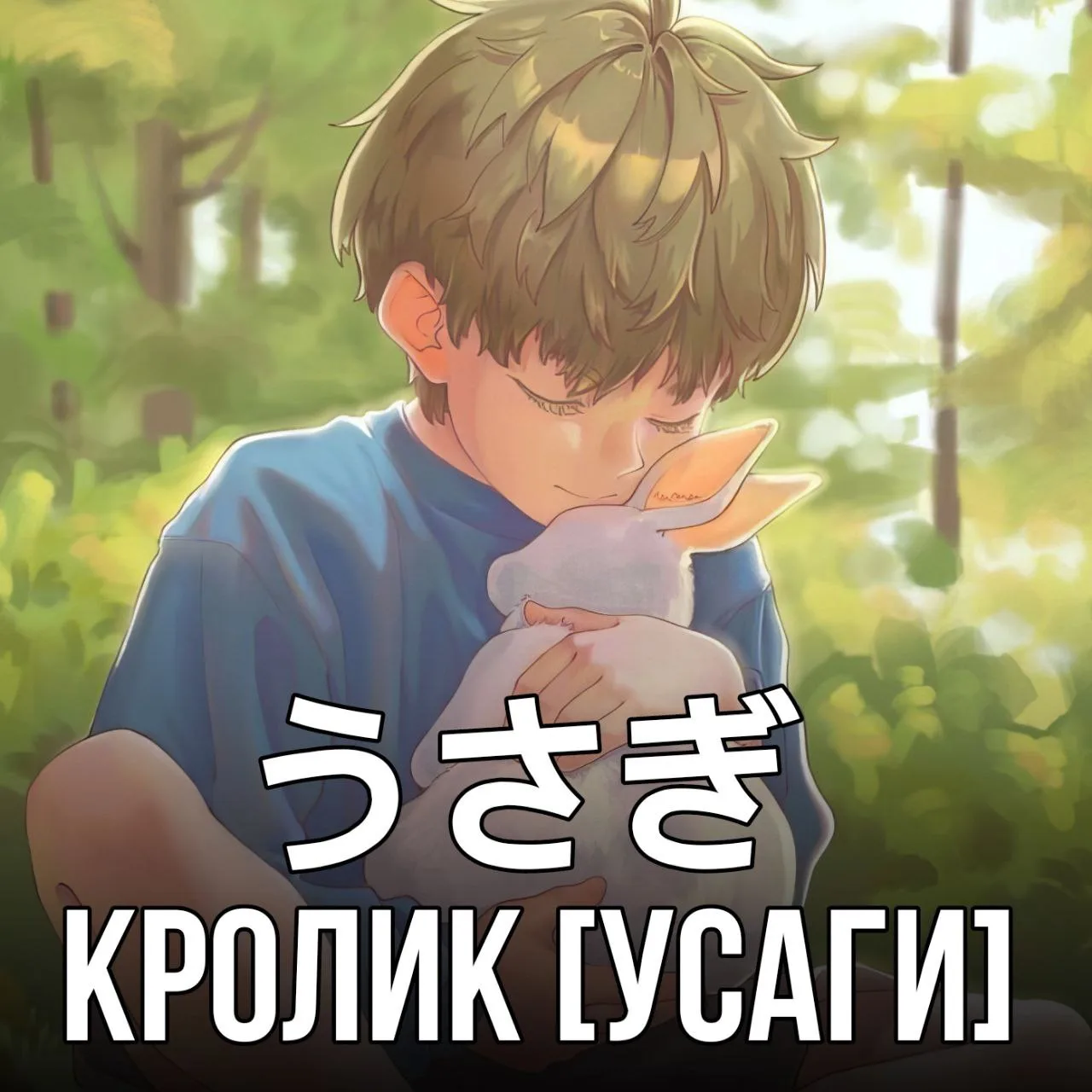 Учим японский 🇯🇵