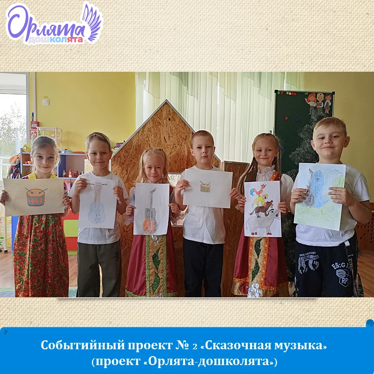 Воспитанники  подготовительной группы «Цветик-семицветик» погрузились в волшебный мир з...