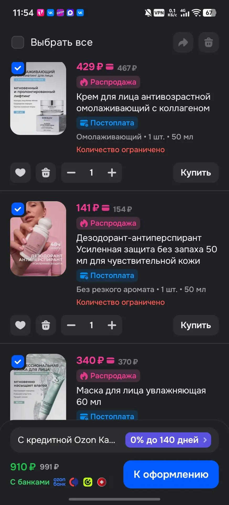 Девочки, сегодня акция у Соколов 👏 Из того что я люблю и рекомендую😍 Цены отличные🔥