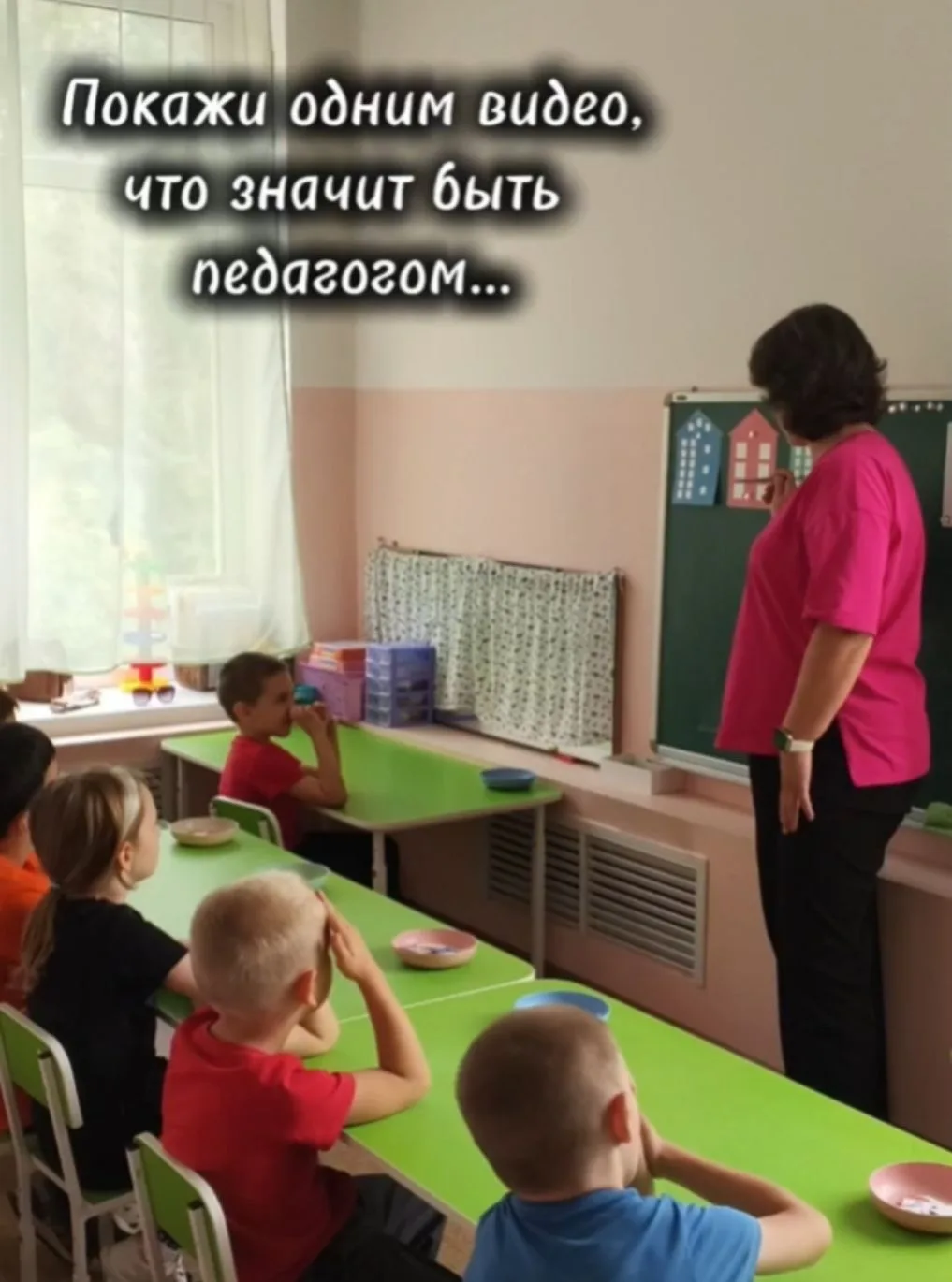 Будни педагога в новом