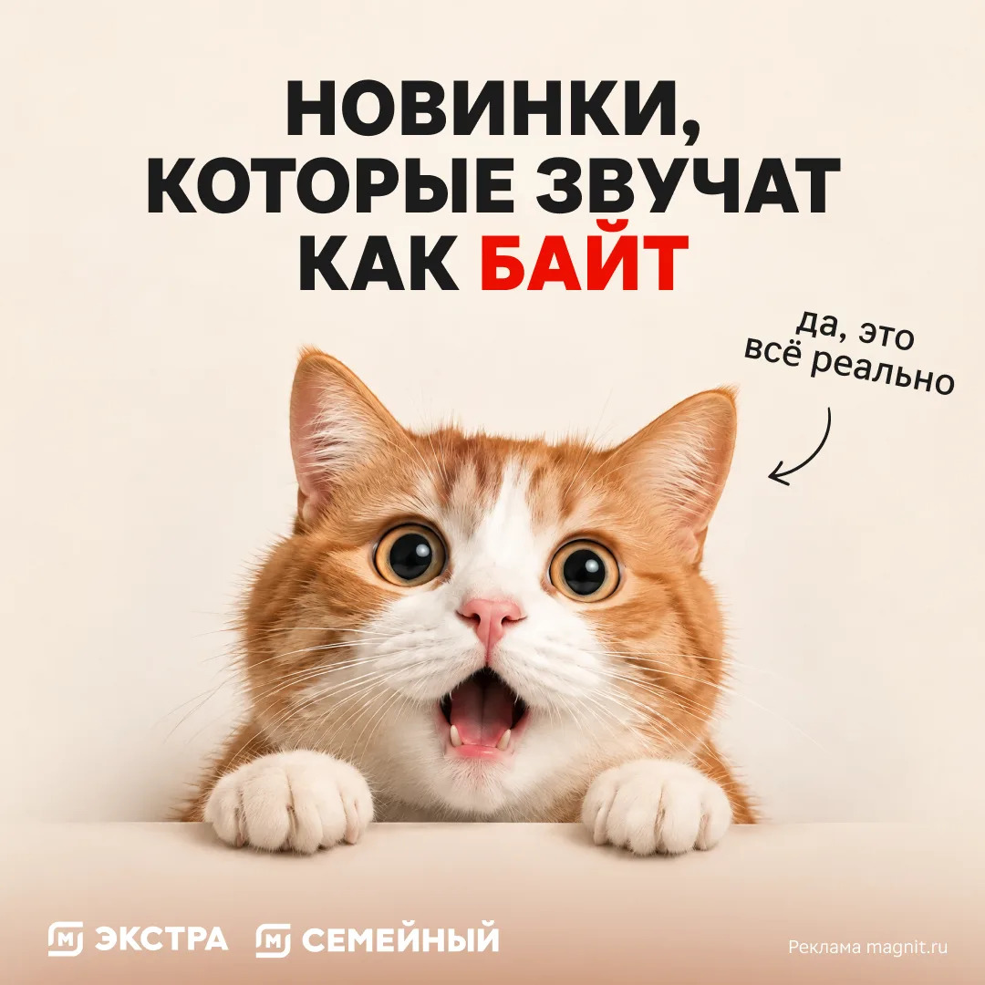Хорош байтить — мы купились 😍