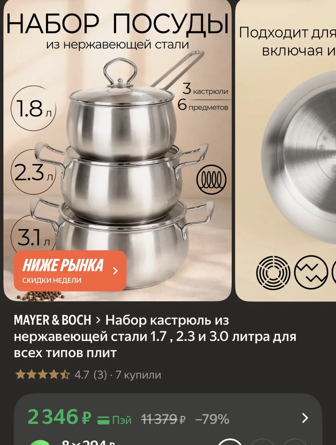 Промокод HOME15C в корзине 👈