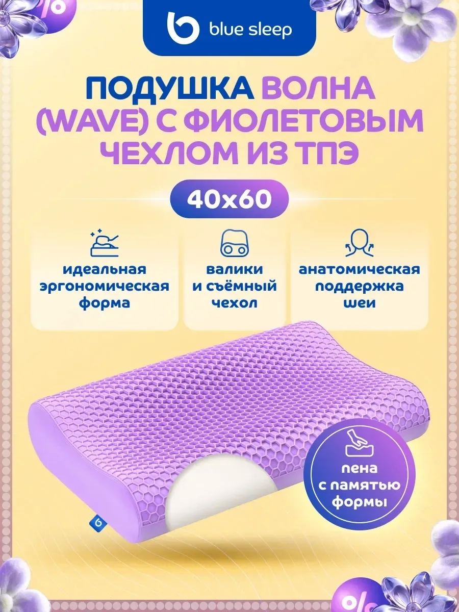 ♡ Подушка анатомическая с валиками ♡