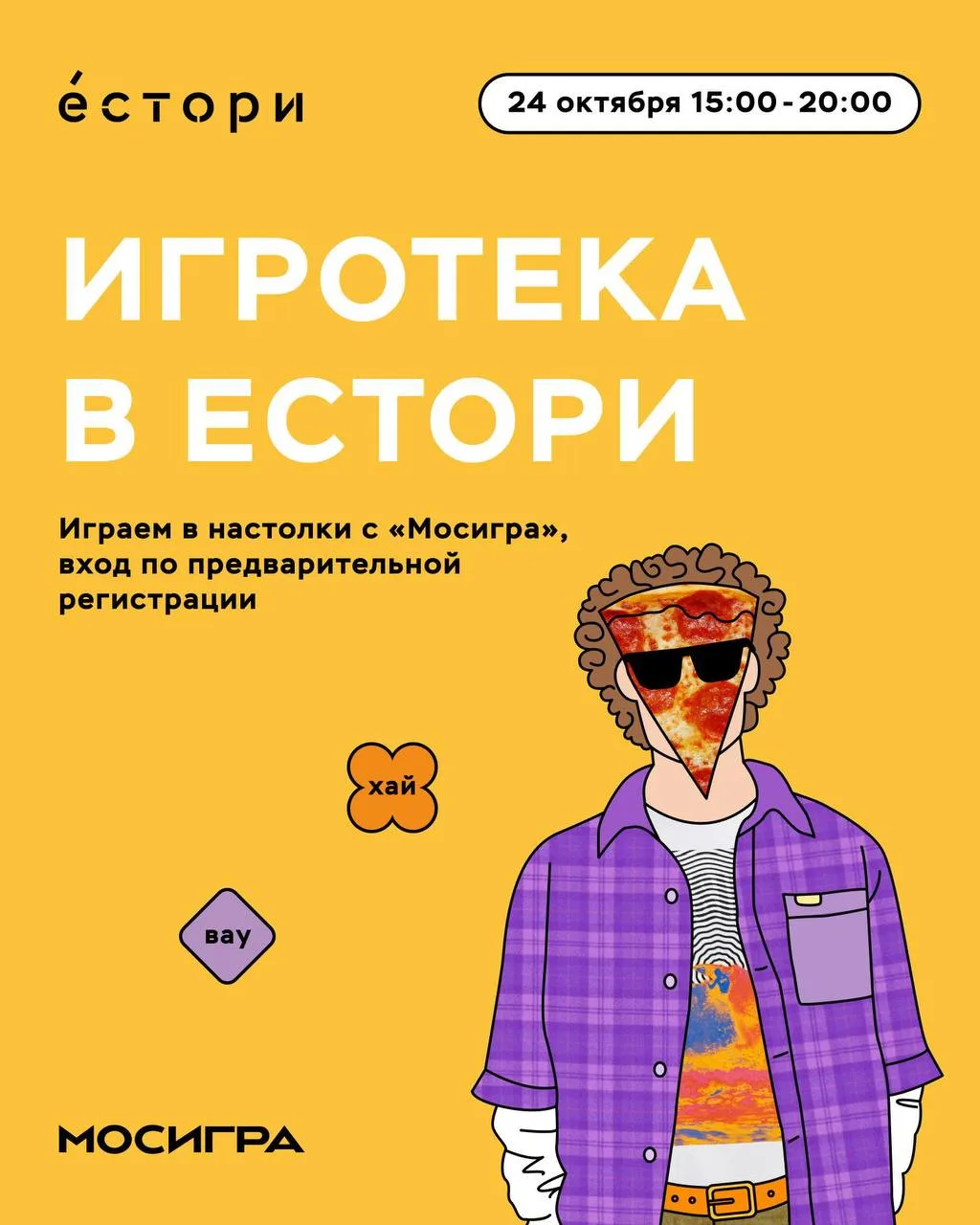 #ИНТЕРАКТИВ@iz_doma_ekb