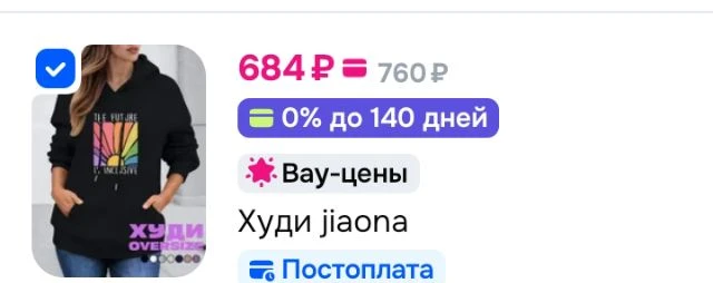 Худи