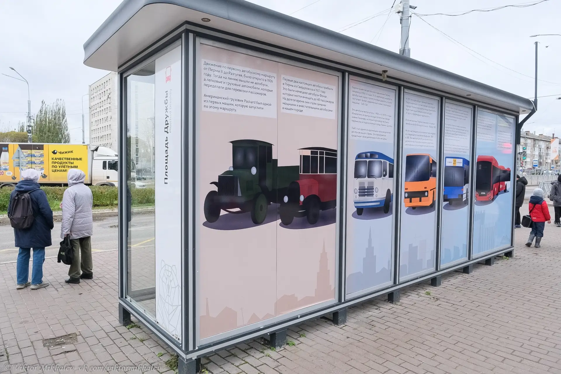 📍 Пермь, остановка «Площадь Дружбы». Пока ждёте автобус, можно рассмотреть всю его род...