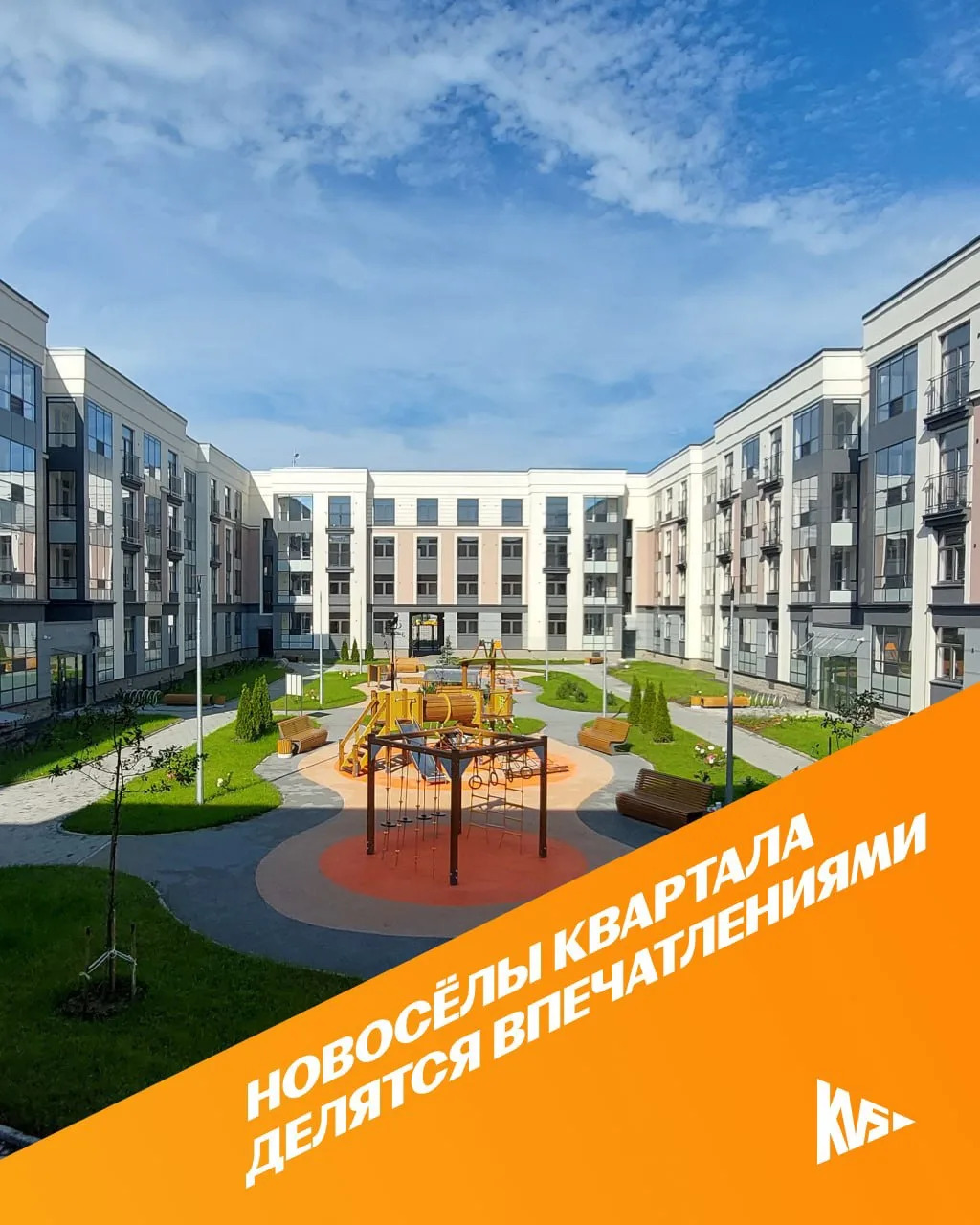 ￼ 📍Как проходит заселение в «Любограде»