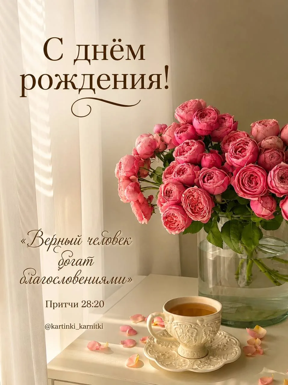 Делитесь с близкими.