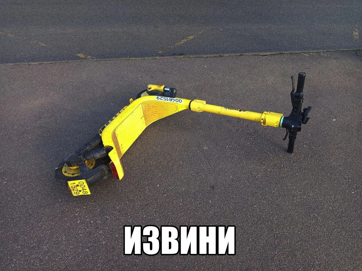 Когда уже закончится сезон самокатов?
