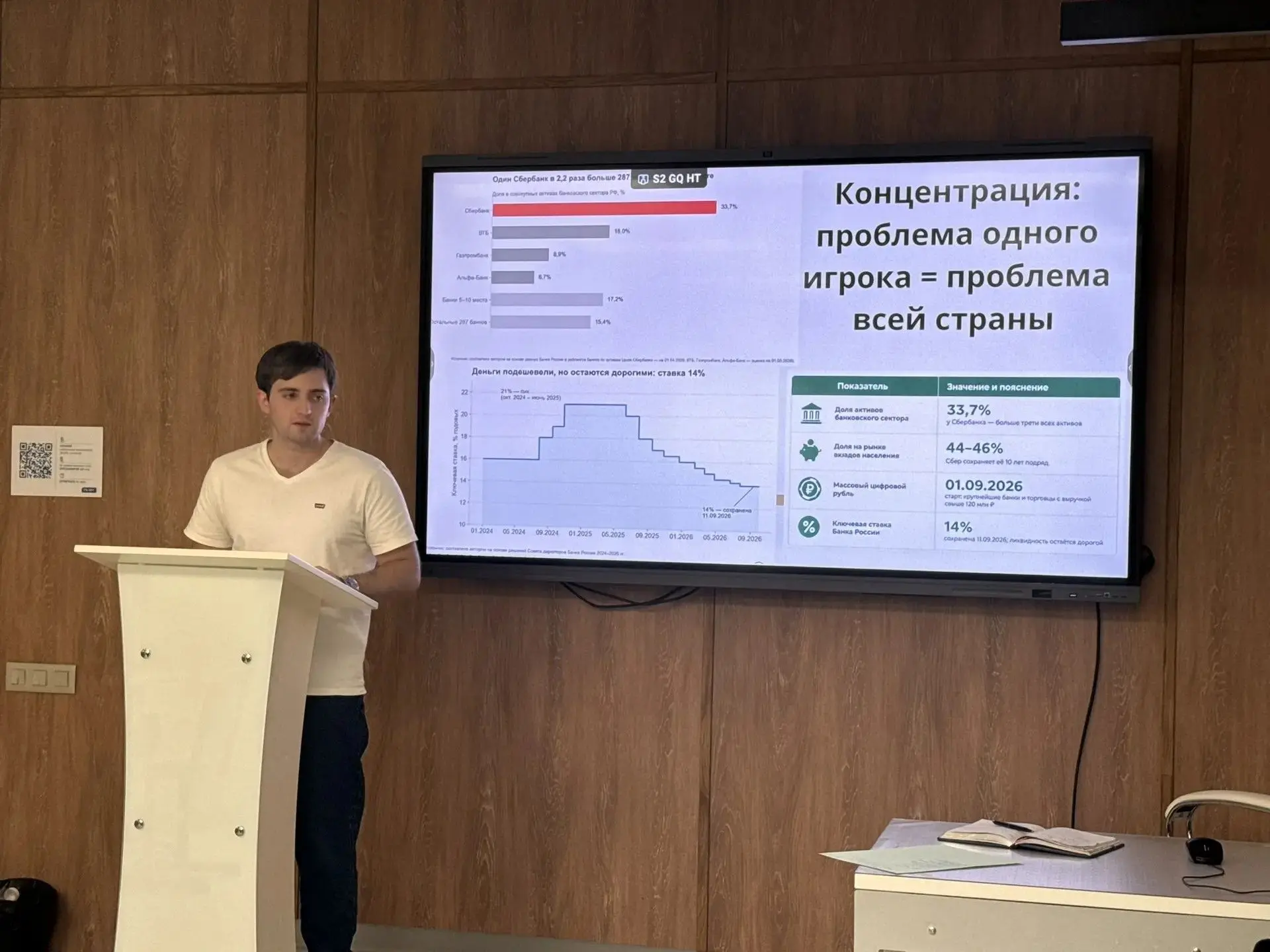 🎓 Студенты ПСО «Финансист» обсудили будущее финтех-платформ на Фестивале науки