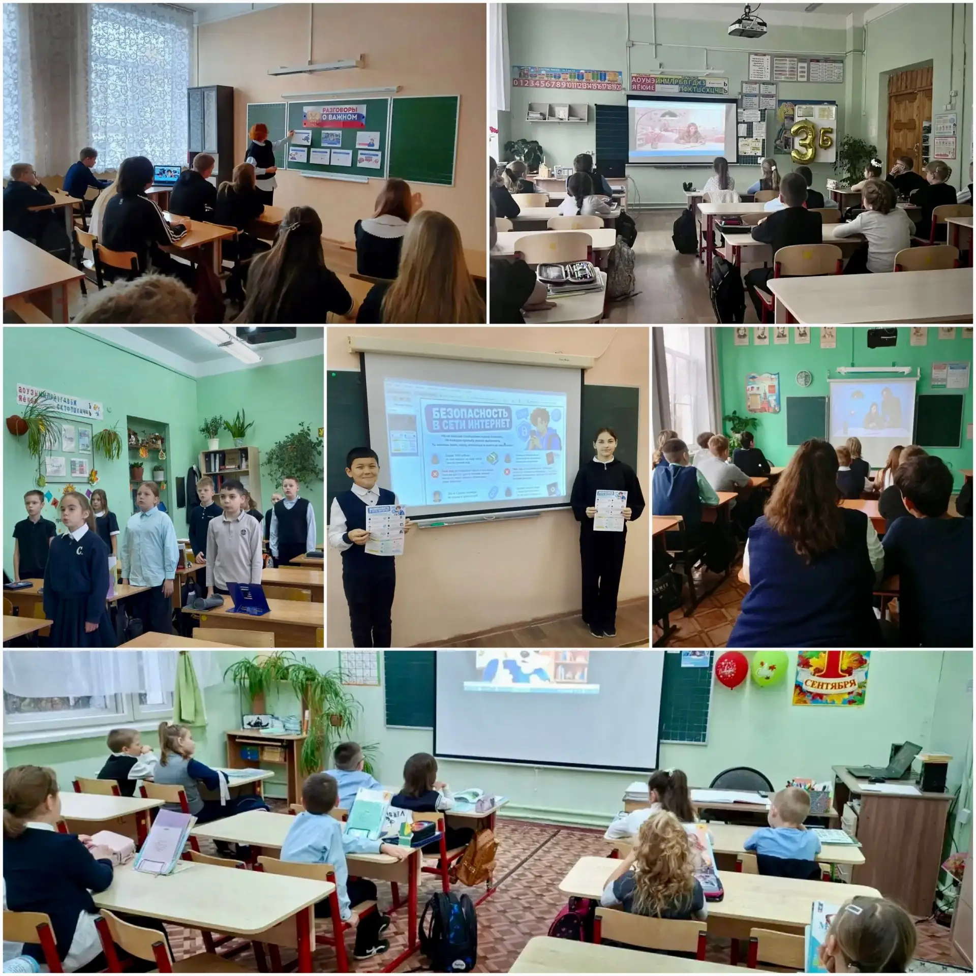 🇷🇺Разговоры о важном🇷🇺