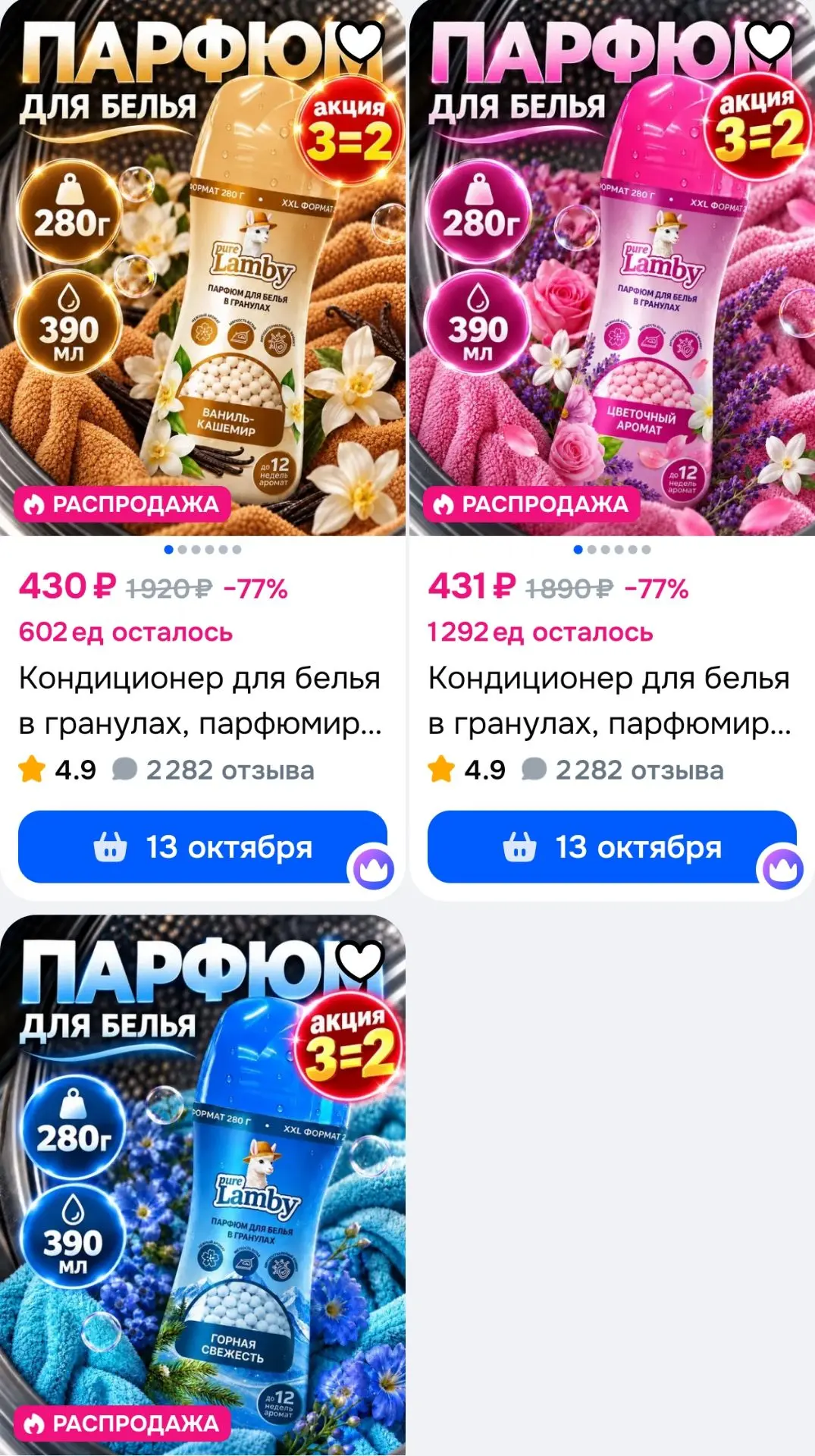 Смотри, что есть на Ozon