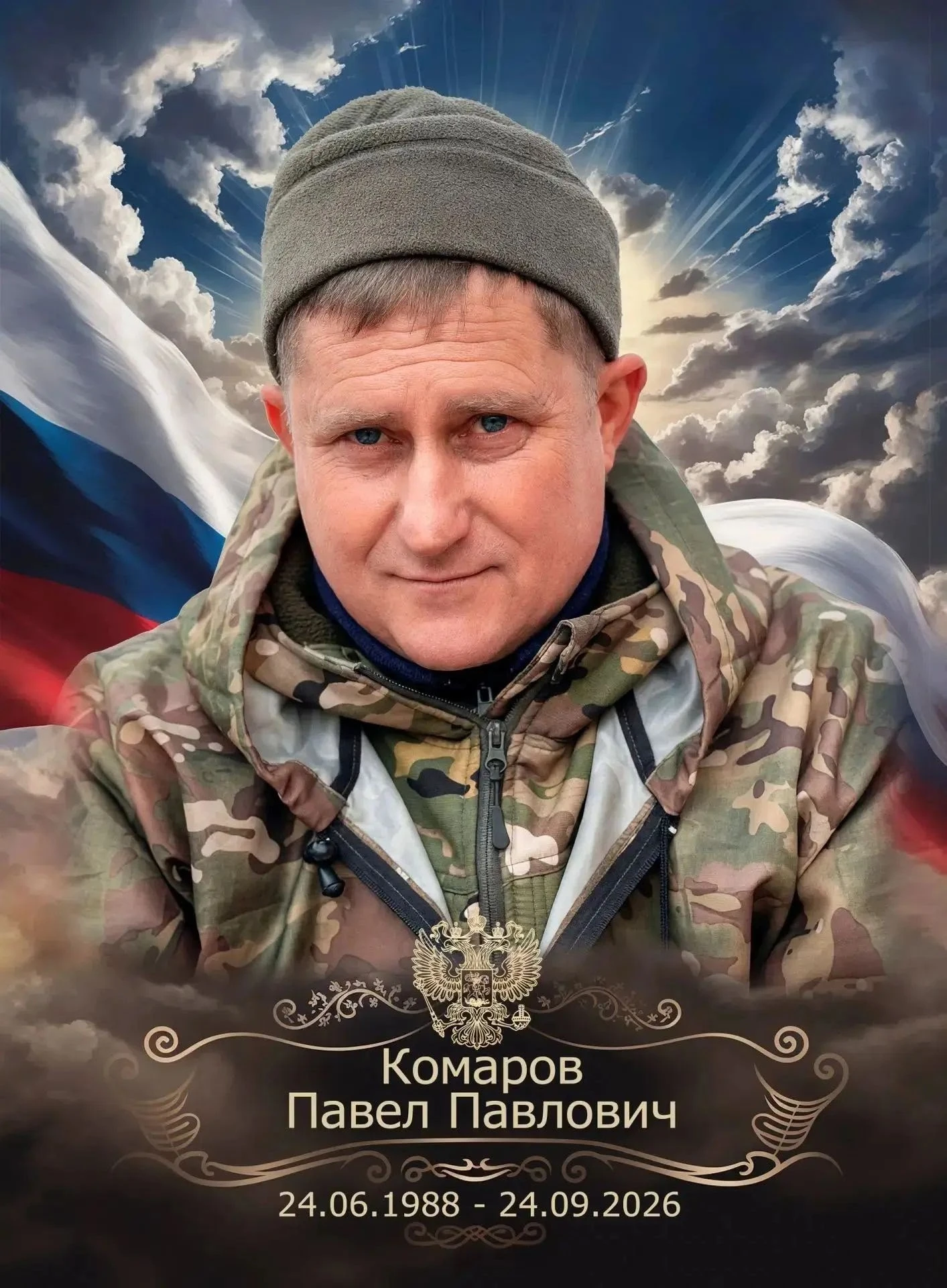 В понедельник 12.10.2026 состоится