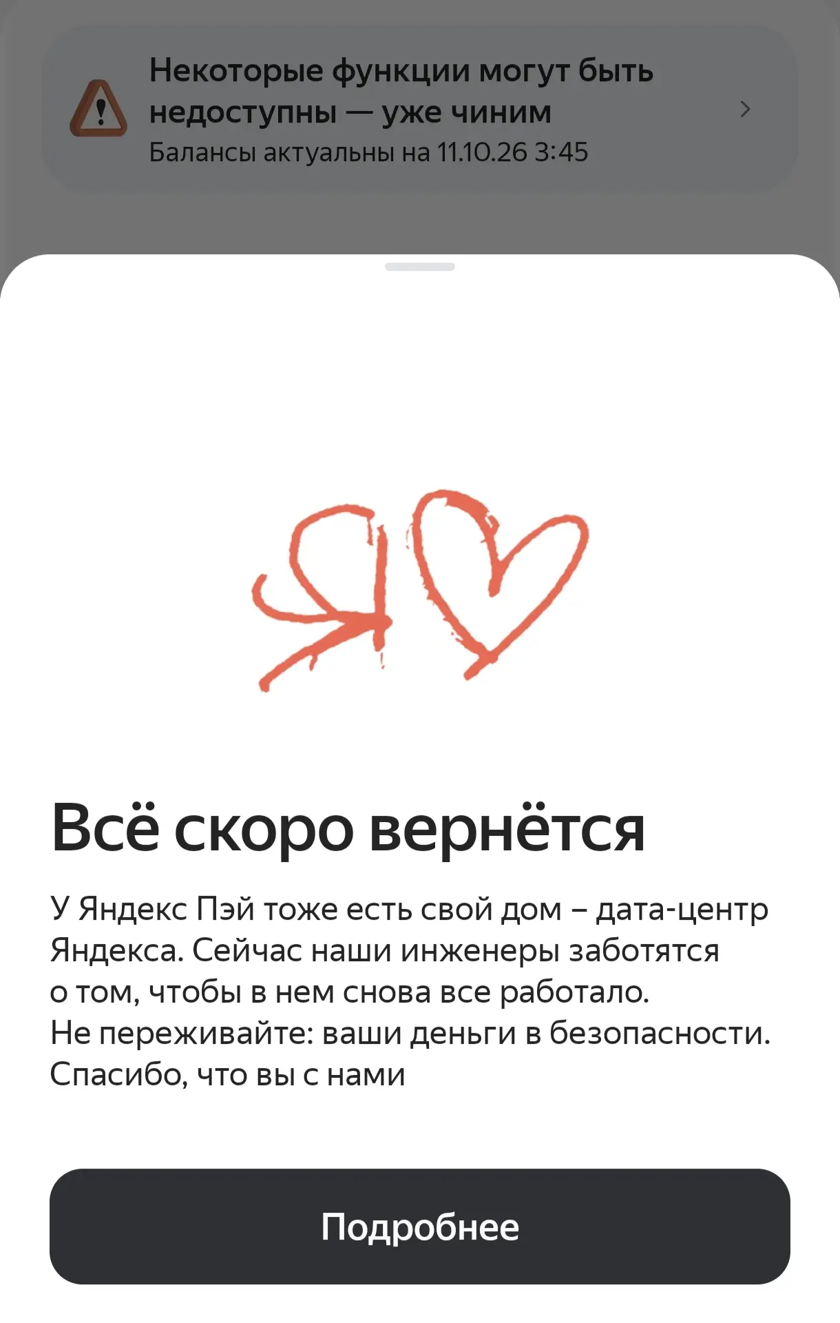 Шадаев назвал «беспрецедентной по масштабу» атаку на дата-центры «Яндекса».