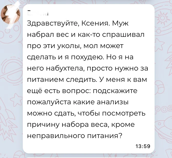 Какие анализы сдать, если есть лишний вес?