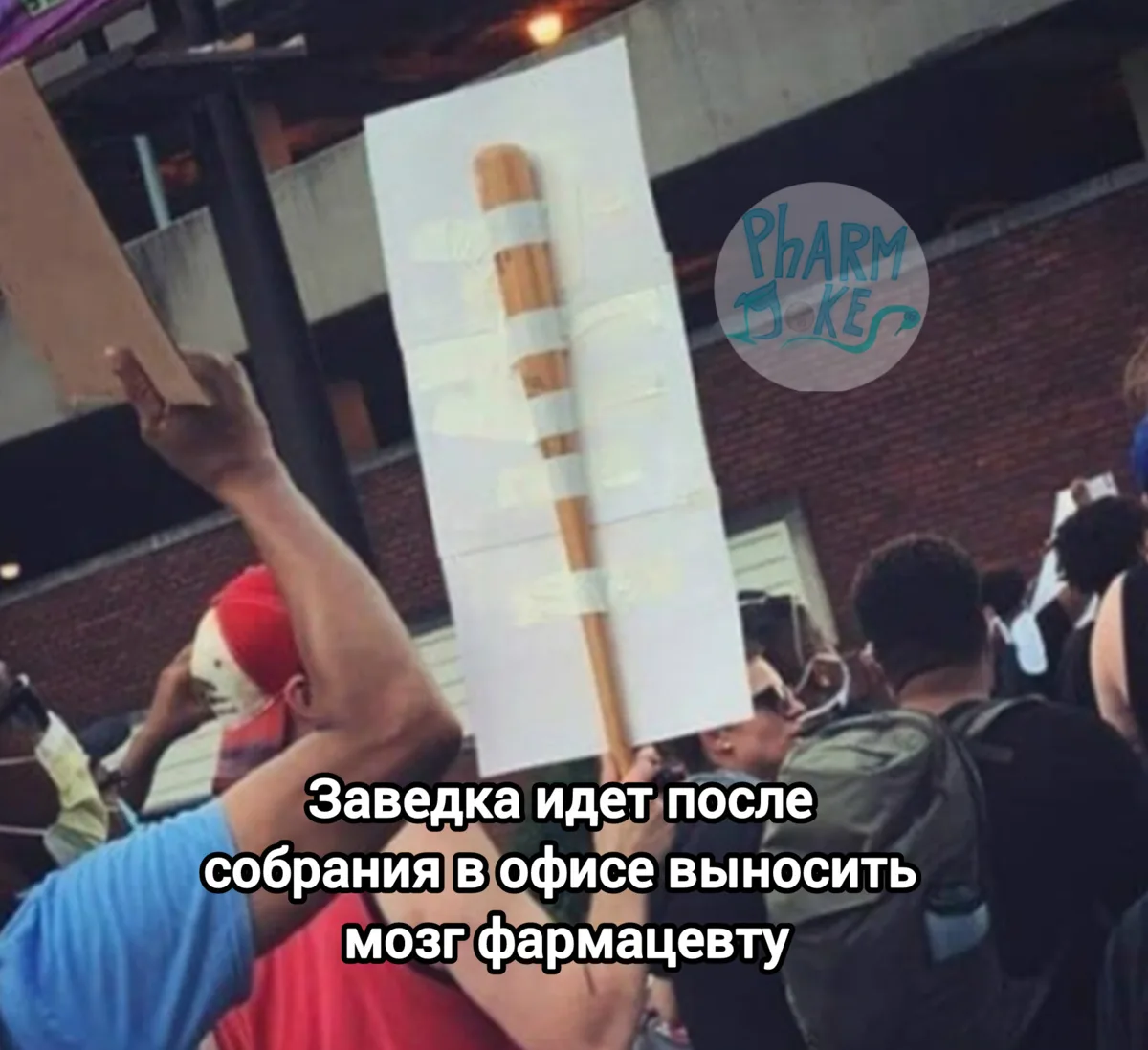PharmJokes. Подписаться